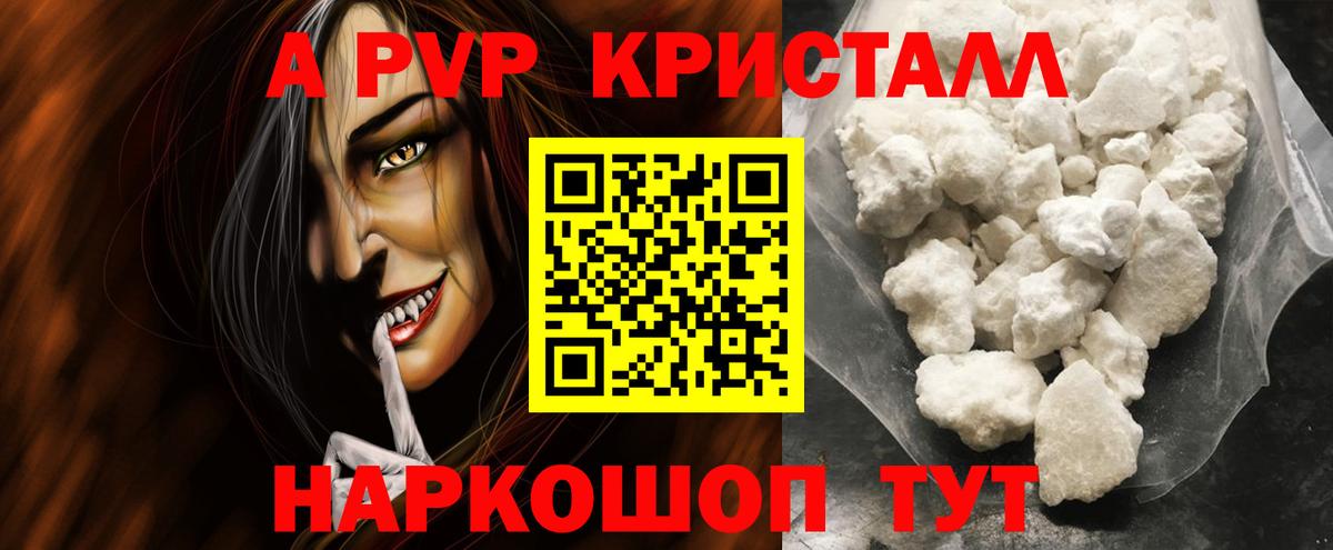 Alfa_PVP СК  Alfa_PVP СК КРИС  Сочи  Вход с VPN  Alpha PVP Соль 