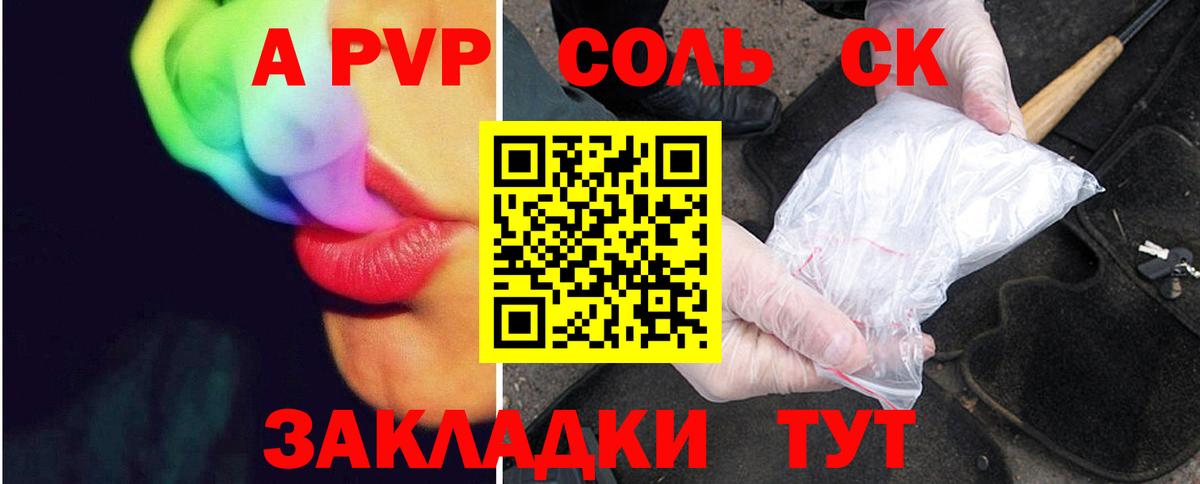 Alpha PVP СК Сочи
