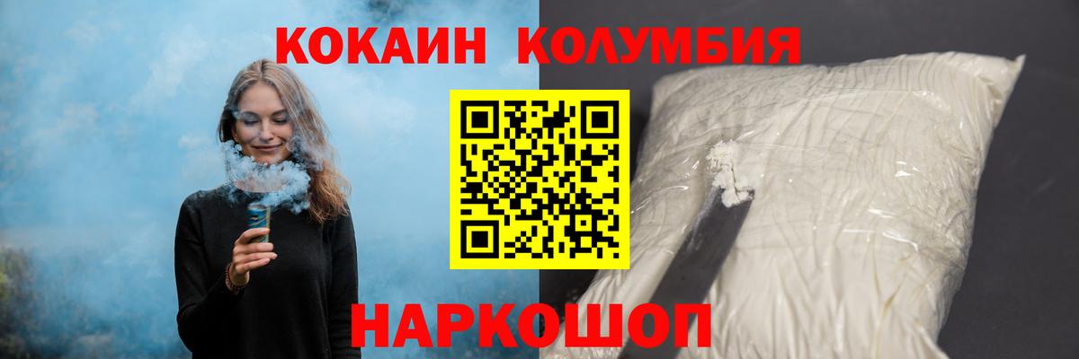 КОКАИН 99% Сочи