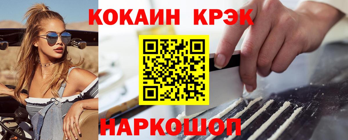 COCAIN  Вход с VPN  Сочи  Кокаин FishScale  Кокаин Перу 