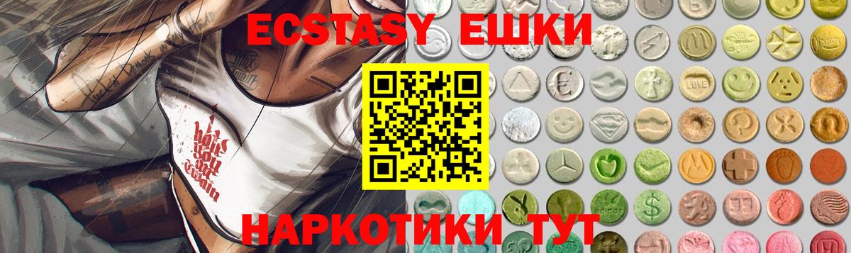 ЭКСТАЗИ XTC  Вход с VPN  Экстази  Экстази TESLA  Сочи 