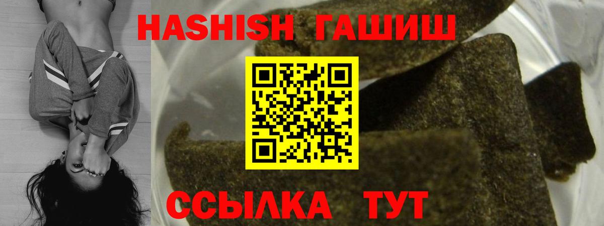 продажа наркотиков  ГАШ AMNESIA HAZE  Сочи  Вход с VPN  ГАШИШ ice o lator 