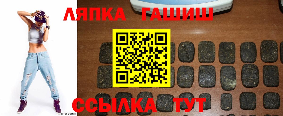 Гашиш гарик Сочи
