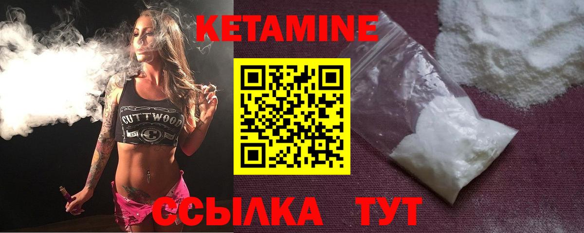 Сочи  Кетамин ketamine  Вход с VPN 