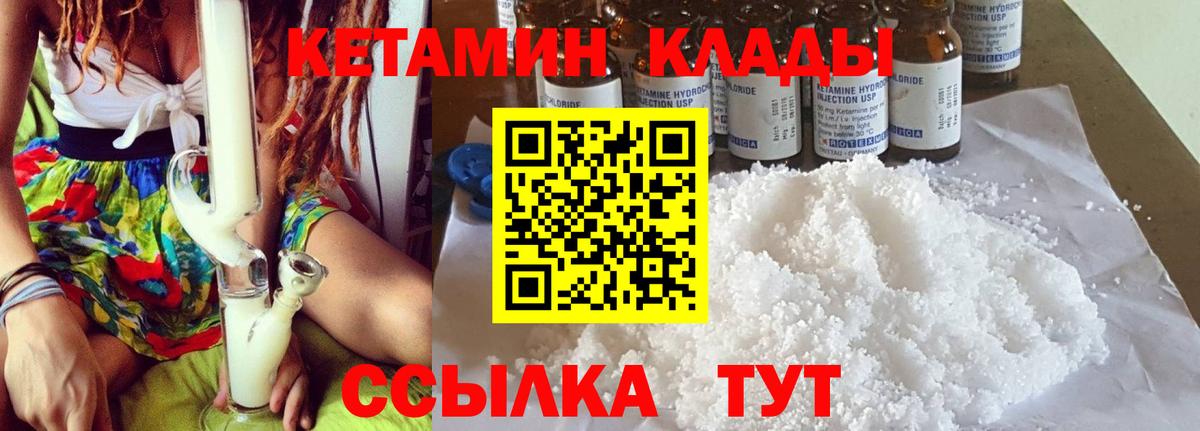 Кетамин VHQ Сочи