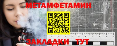 метамфетамин Бузулук