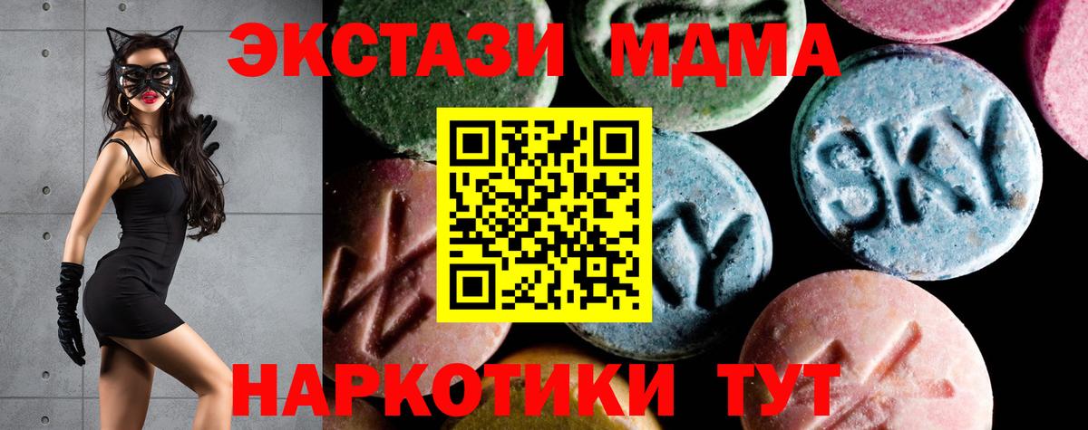 МДМА Molly Сочи