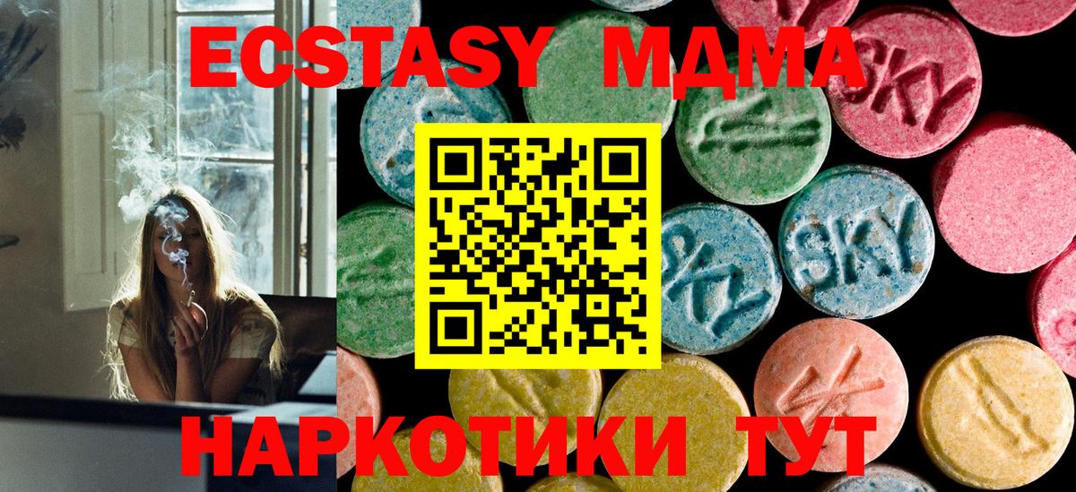 Сочи  MDMA молли  МДМА кристаллы  MDMA  Вход с VPN 