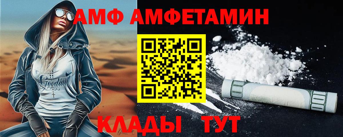 МЕТАМФЕТАМИН витя  Первитин  Сочи  Вход с VPN 