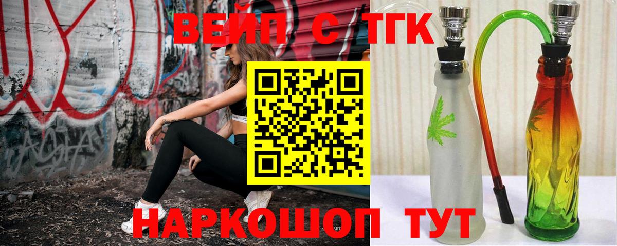 Дистиллят ТГК Wax  Вход с VPN  ТГК гашишное масло  Сочи 