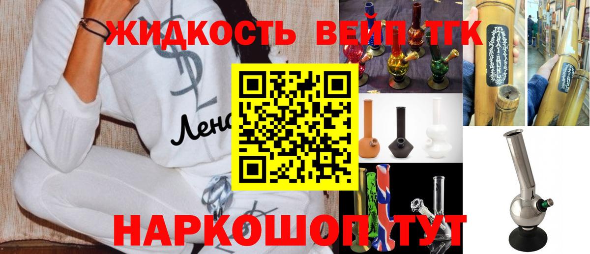 Дистиллят ТГК THC oil Сочи